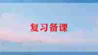 备课的心得体会怎么写5篇