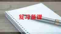 音乐备课工作总结参考范文8篇