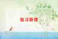 集体备课方案及计划范文5篇
