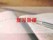 2023教师备课的心得体会5篇