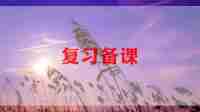 五上数学总复习教学反思5篇