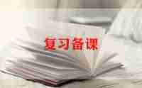 教师备课心得体会最新怎么写5篇