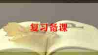 教师备课心得体会5篇