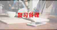 2024教师备课工作计划5篇