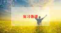 中考复习工作总结5篇