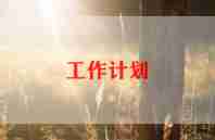 2024秋学期教师教学计划推荐7篇