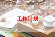 青年委工作计划6篇