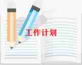 家庭教育工作计划优质7篇