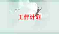 校本研修计划优秀7篇