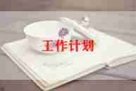 校本研修计划5篇