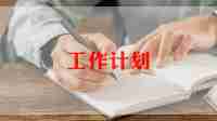 幼儿园小班段工作计划7篇