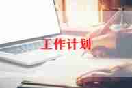 客服年终总结与计划5篇