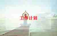 个人教研计划参考8篇