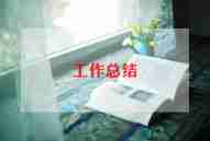 医药月工作总结优秀5篇