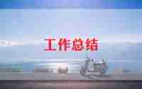 2024年银行员工个人工作总结优秀7篇