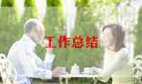 个人年终总结后勤工作总结范文5篇