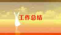 医药月工作总结参考5篇