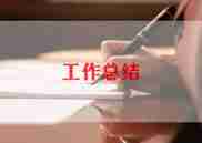 客房主管月总结6篇
