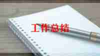 行政前台2024年工作总结优质5篇