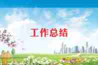 幼儿食堂工作总结5篇