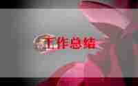 120话务员工作总结优质8篇