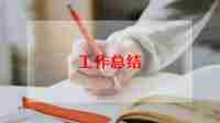 行政前台2024年工作总结7篇