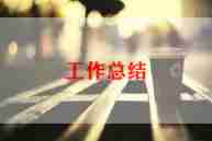 话务员月工作总结最新7篇