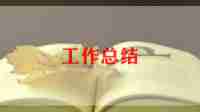 2024中职教师总结推荐6篇