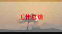 医药月工作总结8篇