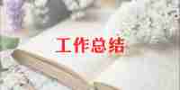 车间员工的工作总结优质8篇
