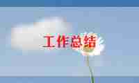 员工培训后个人总结范文5篇