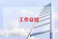 对青协的活动总结报告参考5篇