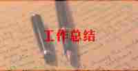 保安月总结通用6篇