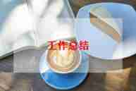 保安工年终工作总结范文8篇