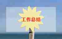 专业成长个人总结7篇