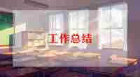 小学教师教师个人总结优质6篇