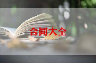 餐饮服务食品安全承诺书8篇