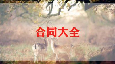 质押合同优秀7篇
