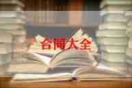 安全承诺书精选7篇