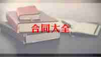 买卖树木合同参考7篇