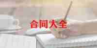 车间承诺书参考8篇