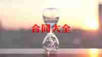 代理经销合同8篇
