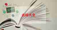 签商铺租赁合同8篇