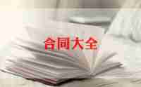 建筑工人劳动合同优秀8篇