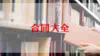 洗窗帘合同7篇