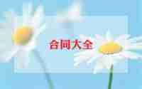 签商铺租赁合同优质7篇
