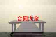 签商铺租赁合同最新7篇