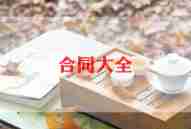 汽车的租赁合同推荐5篇