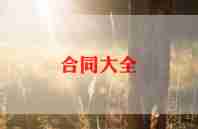 签商铺租赁合同优质5篇