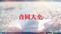 安全承诺书参考5篇